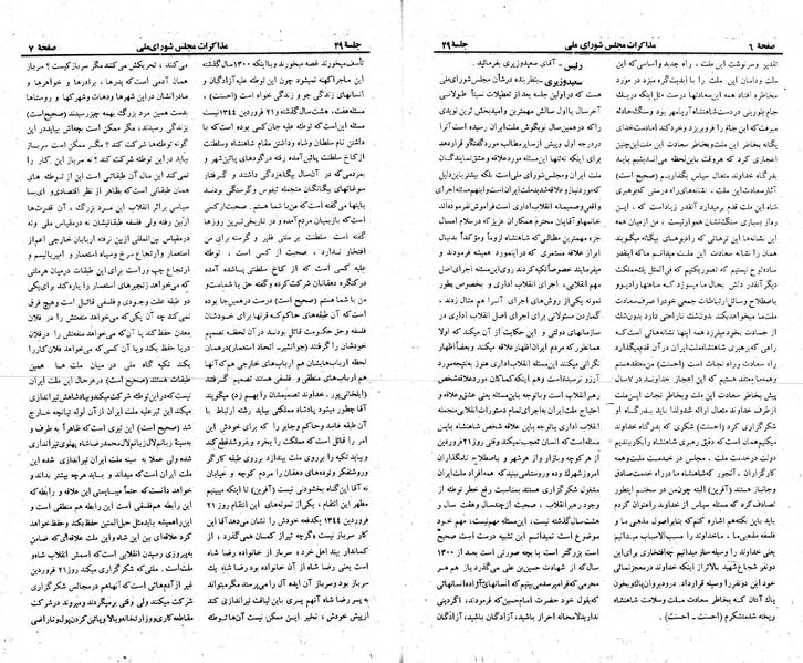 پرونده:Moz 23 49.pdf