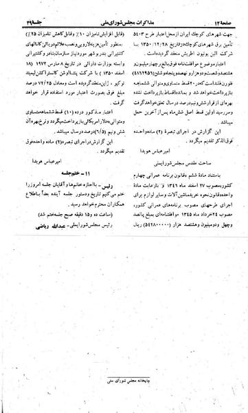 پرونده:Moz 23 49.pdf