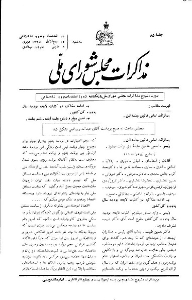 پرونده:Moz 24 85.pdf