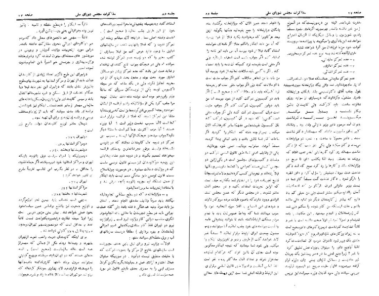 پرونده:Moz 24 85.pdf