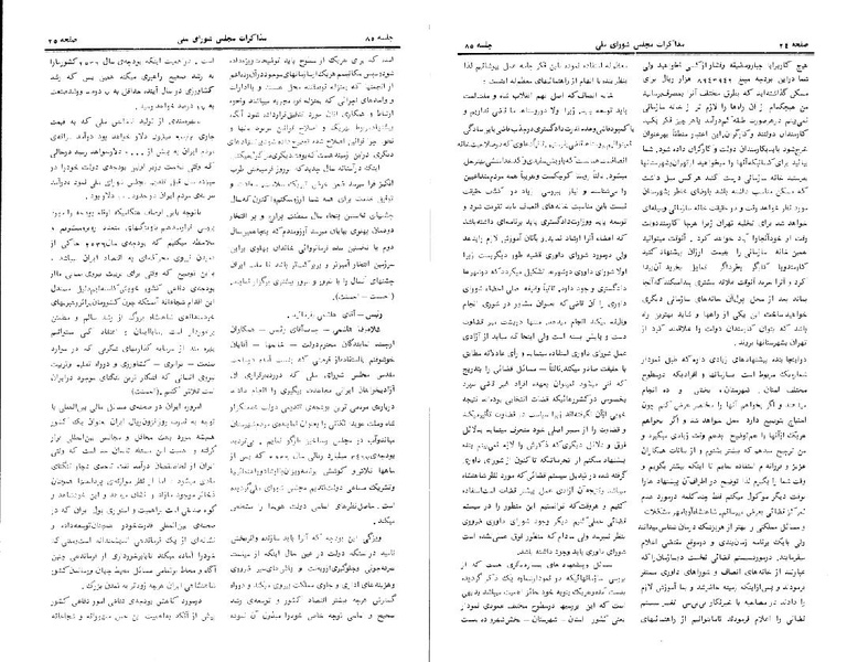 پرونده:Moz 24 85.pdf