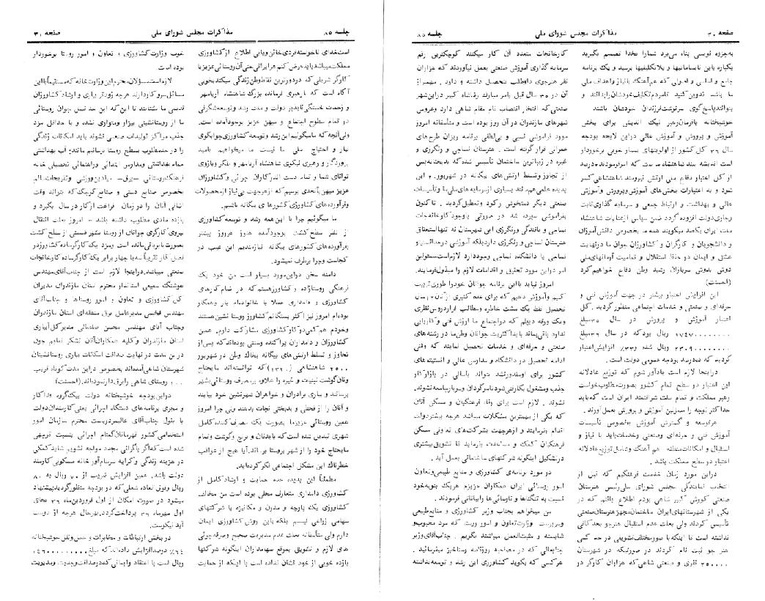 پرونده:Moz 24 85.pdf