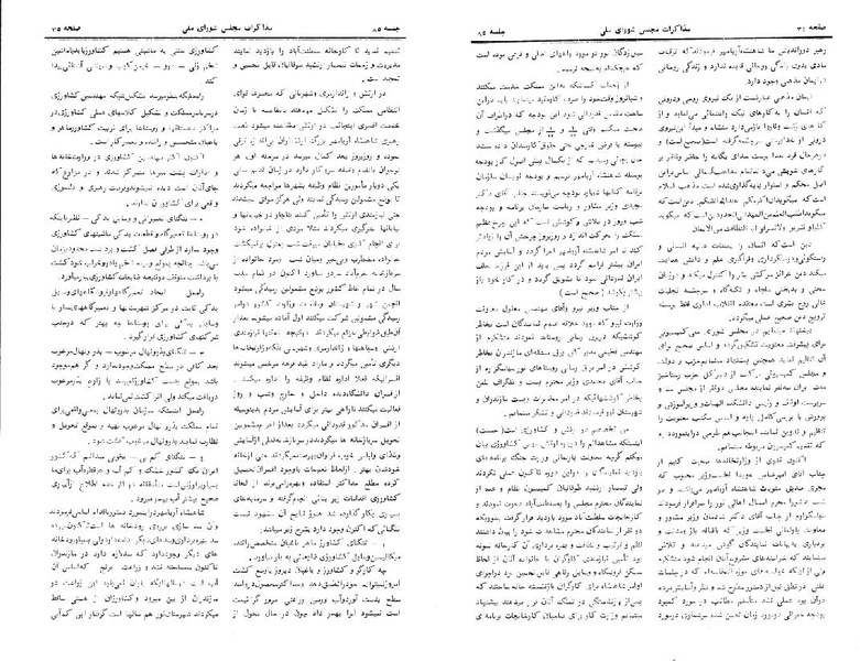 پرونده:Moz 24 85.pdf