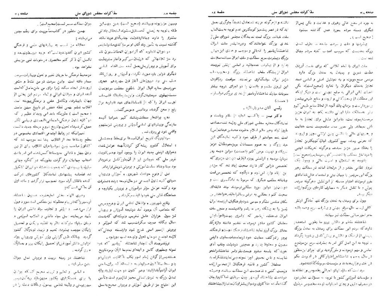 پرونده:Moz 24 85.pdf