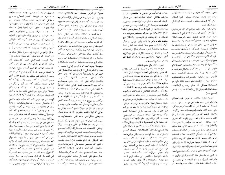 پرونده:Moz 24 85.pdf