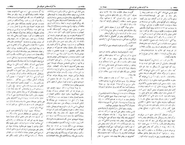 پرونده:Moz 24 85.pdf