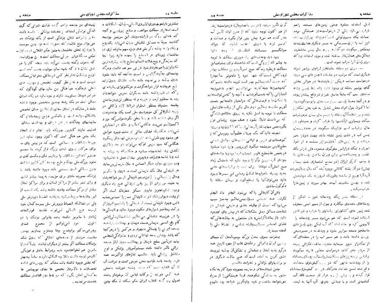 پرونده:Moz 24 85.pdf