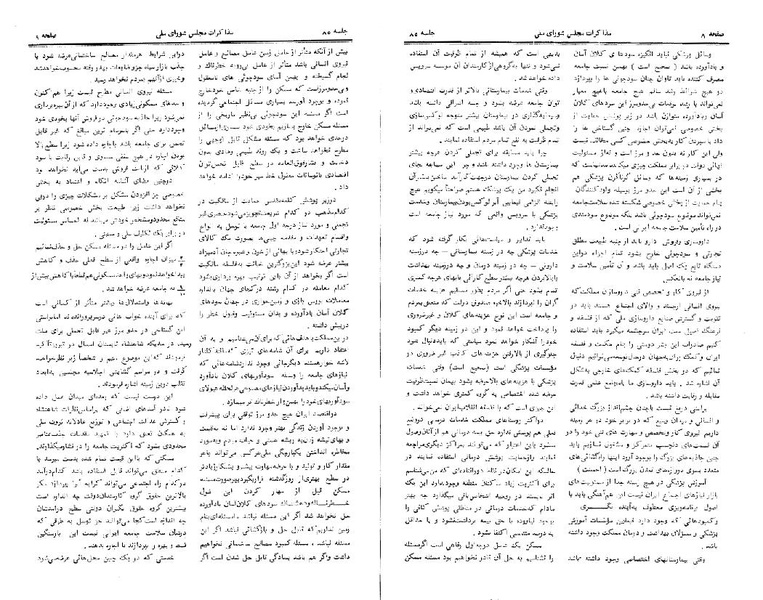 پرونده:Moz 24 85.pdf