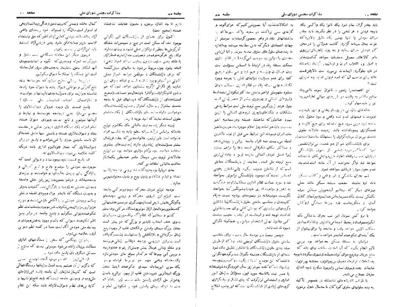 پرونده:Moz 24 85.pdf