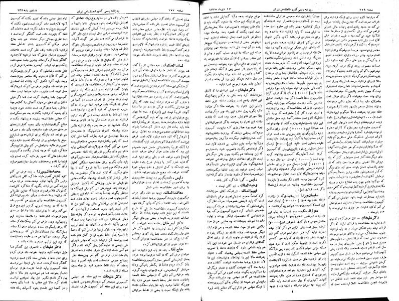 پرونده:Moz 2 194.pdf