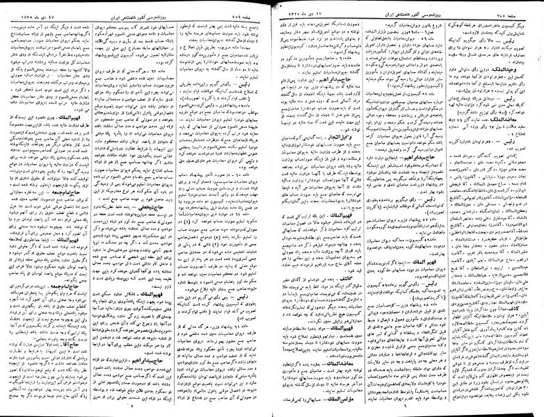پرونده:Moz 2 194.pdf