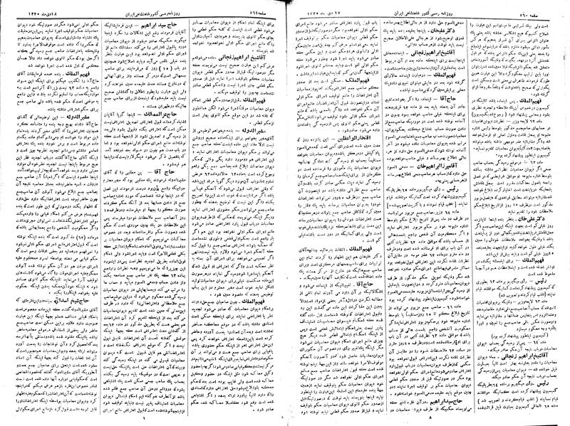 پرونده:Moz 2 194.pdf