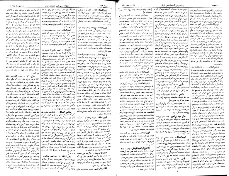 پرونده:Moz 2 194.pdf