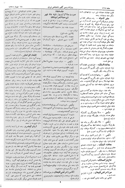 پرونده:Moz 2 194.pdf