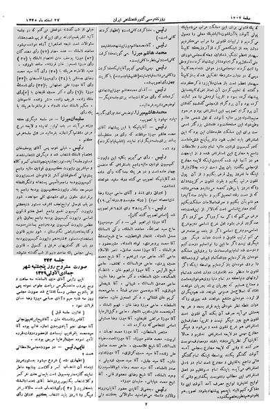 پرونده:Moz 2 243.pdf