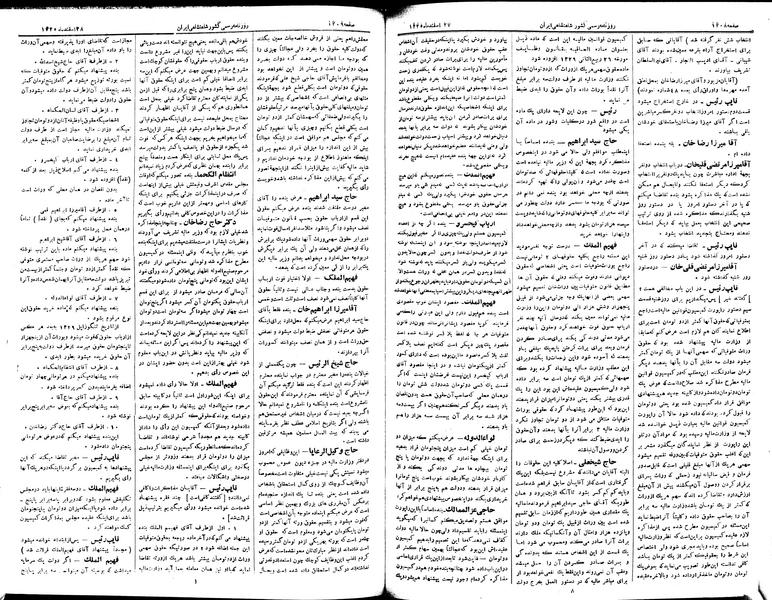 پرونده:Moz 2 243.pdf