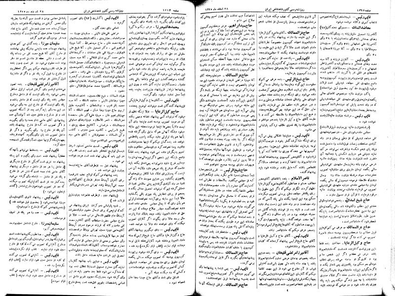 پرونده:Moz 2 243.pdf