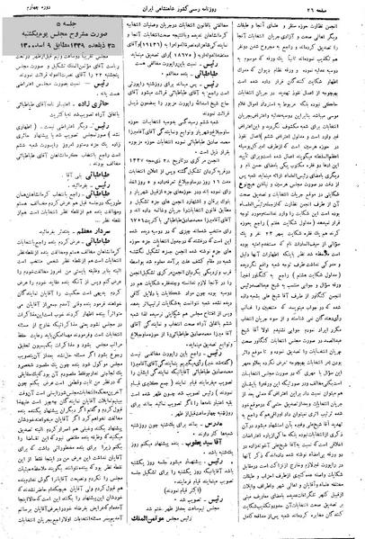 پرونده:Moz 4 5.pdf