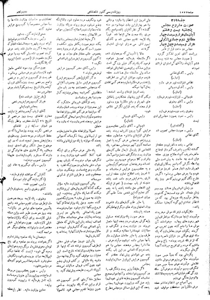 پرونده:Moz 5 219.pdf