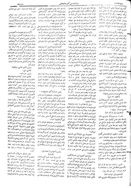 پرونده:Moz 5 219.pdf