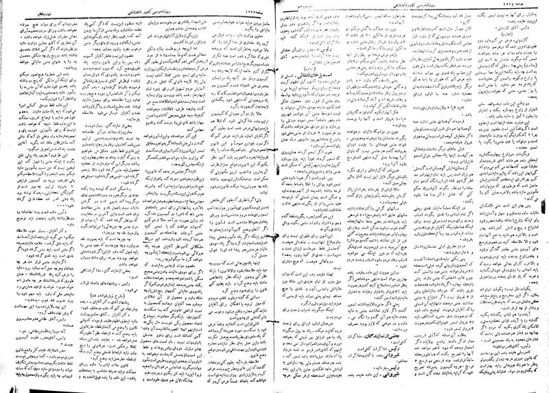 پرونده:Moz 5 219.pdf