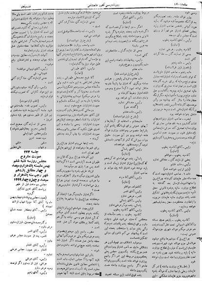 پرونده:Moz 5 243.pdf