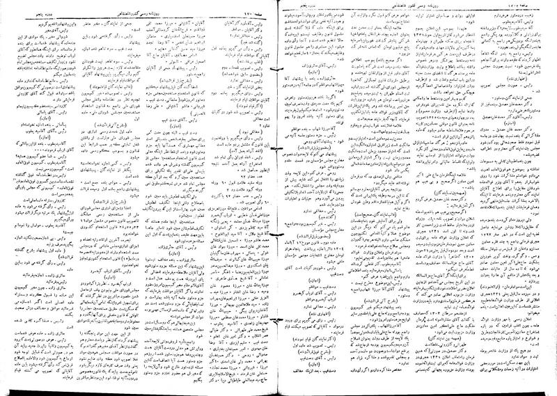 پرونده:Moz 5 243.pdf