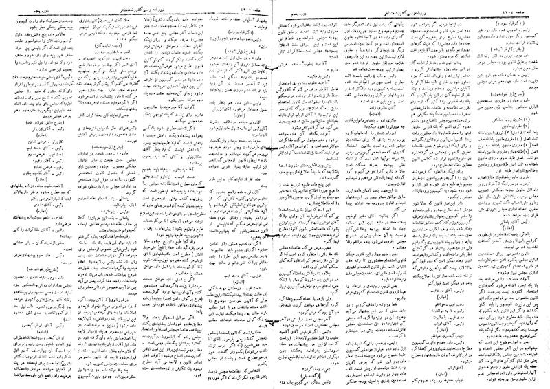 پرونده:Moz 5 243.pdf