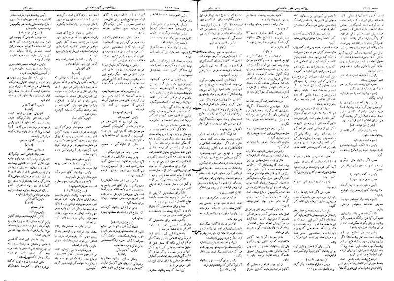پرونده:Moz 5 243.pdf