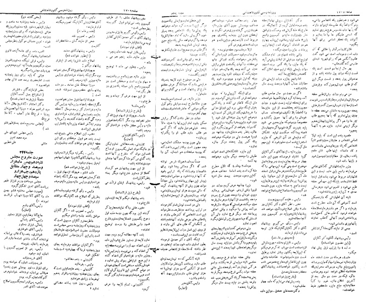 پرونده:Moz 5 243.pdf