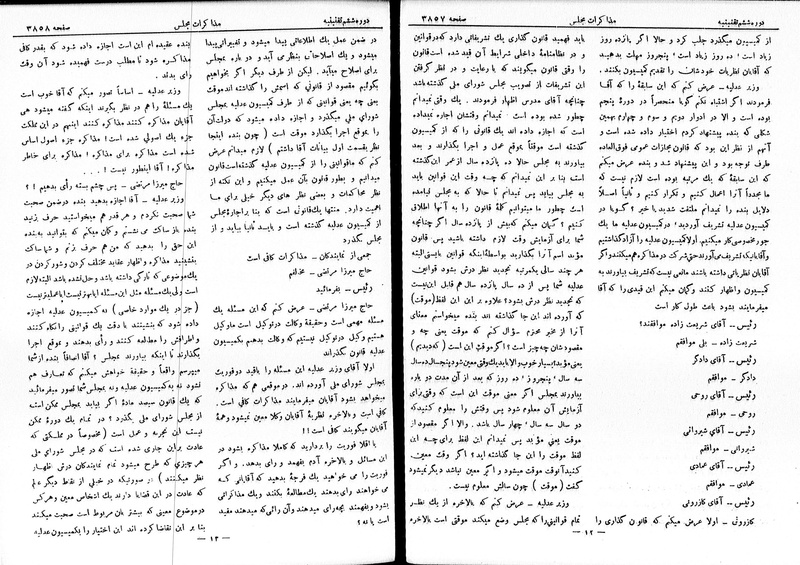 پرونده:Moz 6 219.pdf