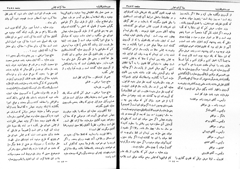 پرونده:Moz 6 219.pdf