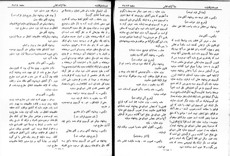 پرونده:Moz 6 219.pdf