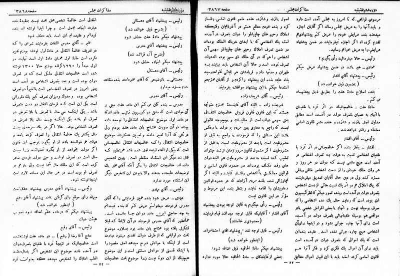 پرونده:Moz 6 219.pdf