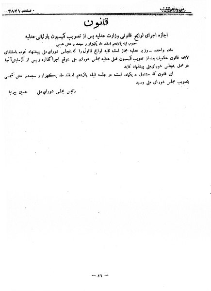 پرونده:Moz 6 219.pdf