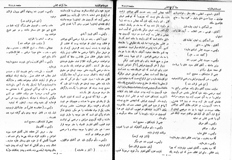 پرونده:Moz 6 219.pdf