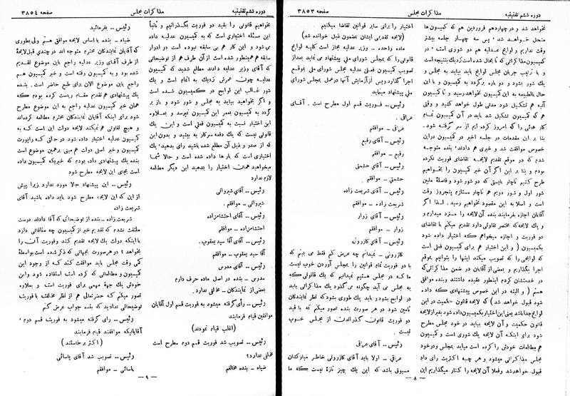 پرونده:Moz 6 219.pdf