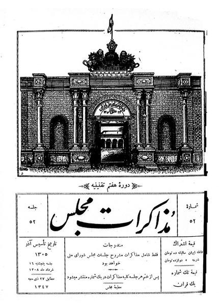 پرونده:Moz 7 52.pdf