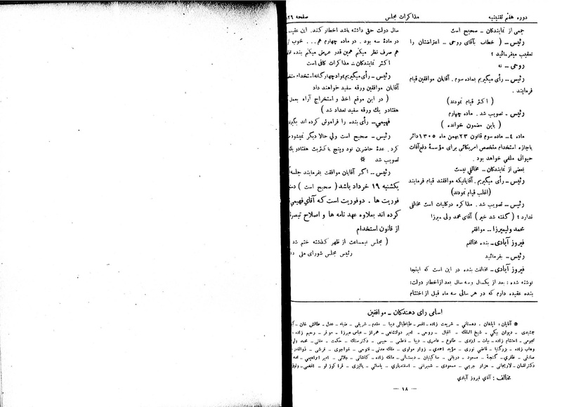 پرونده:Moz 7 52.pdf