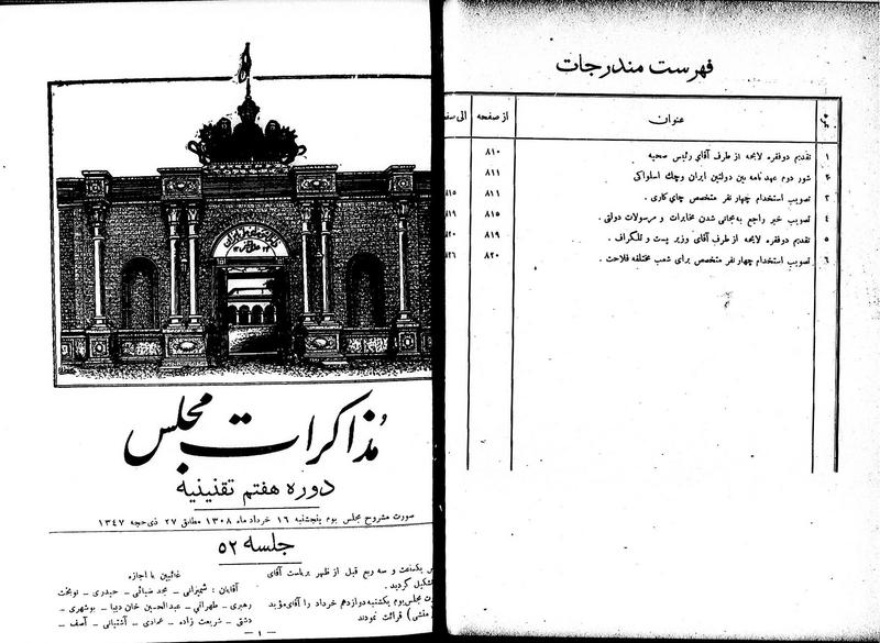 پرونده:Moz 7 52.pdf