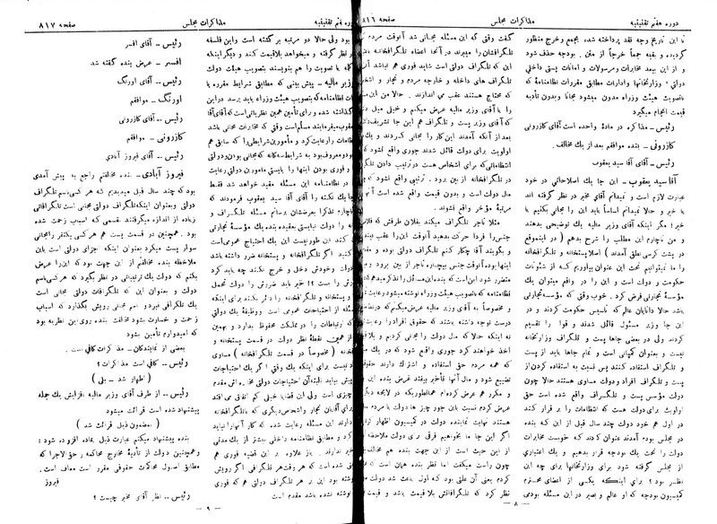 پرونده:Moz 7 52.pdf