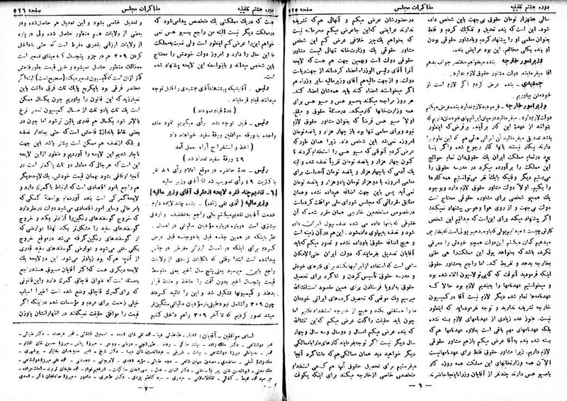 پرونده:Moz 8 38.pdf