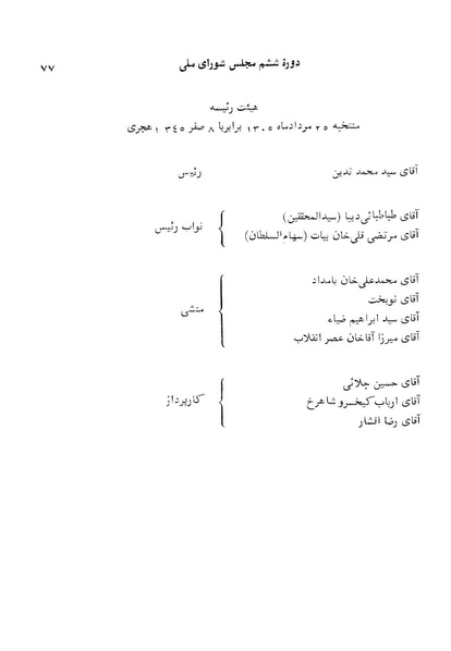 پرونده:Doreh 6.pdf
