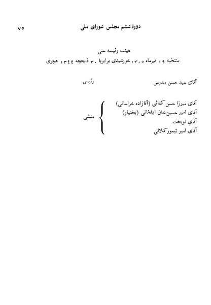 پرونده:Doreh 6.pdf