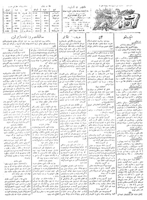 Ettelaat13050826.pdf