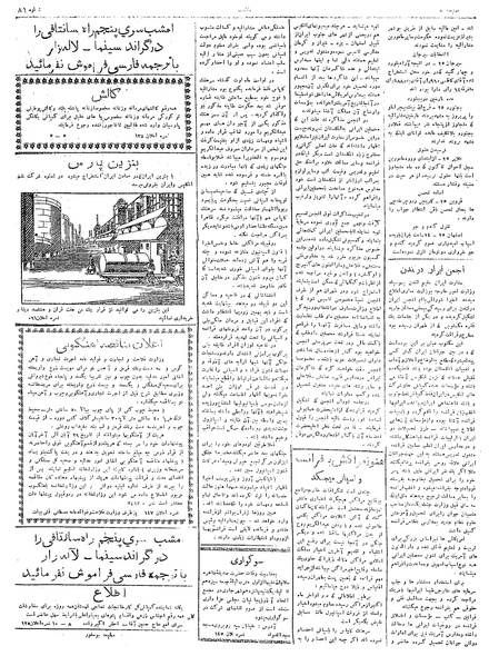 پرونده:Ettelaat13050826.pdf