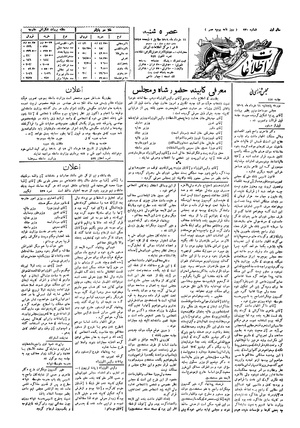 Ettelaat13060311.pdf