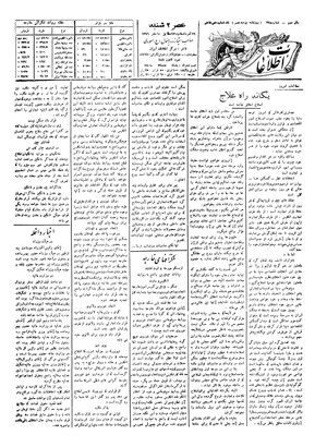 Ettelaat13060516.pdf