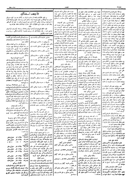 پرونده:Ettelaat13060516.pdf
