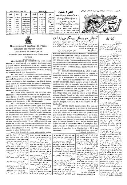 پرونده:Ettelaat13060711.pdf